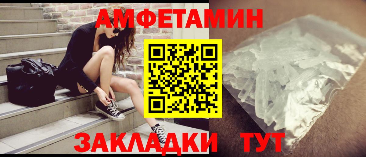 Amphetamine  Вход с VPN  Орехово-Зуево  Amphetamine Розовый 