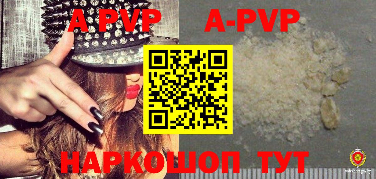 A PVP крисы CK  Alpha PVP Соль  Орехово-Зуево  Вход с VPN  A PVP СК КРИС 