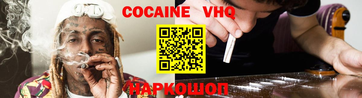КОКАИН 97%  КОКАИН  Вход с VPN  Орехово-Зуево  Кокаин FishScale 