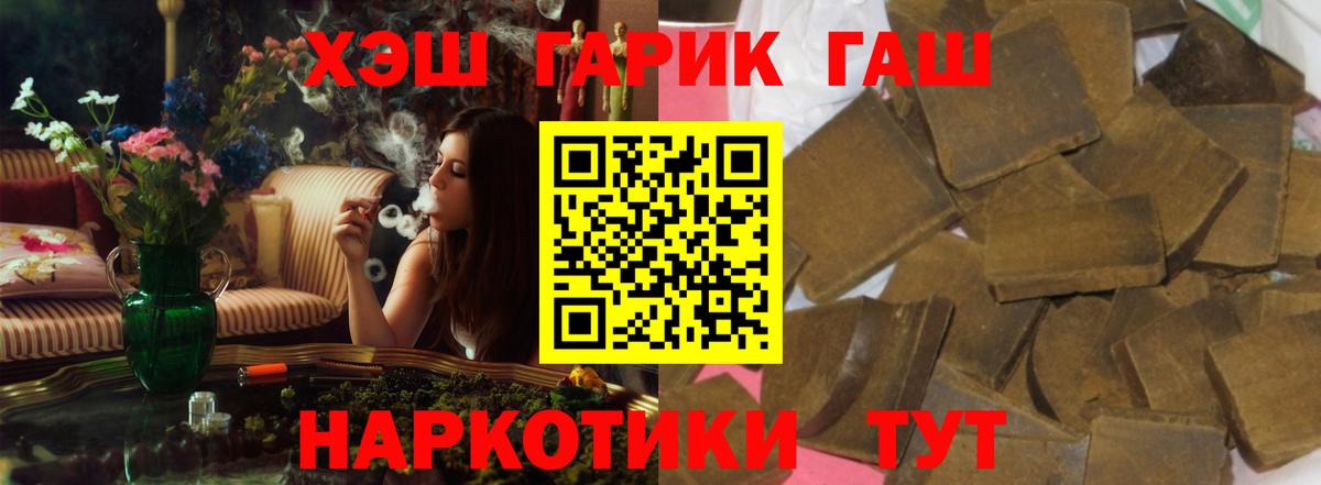 ГАШИШ  Марихуана  МЕФ   ГАШ  Вход с VPN  Орехово-Зуево  Канабис 