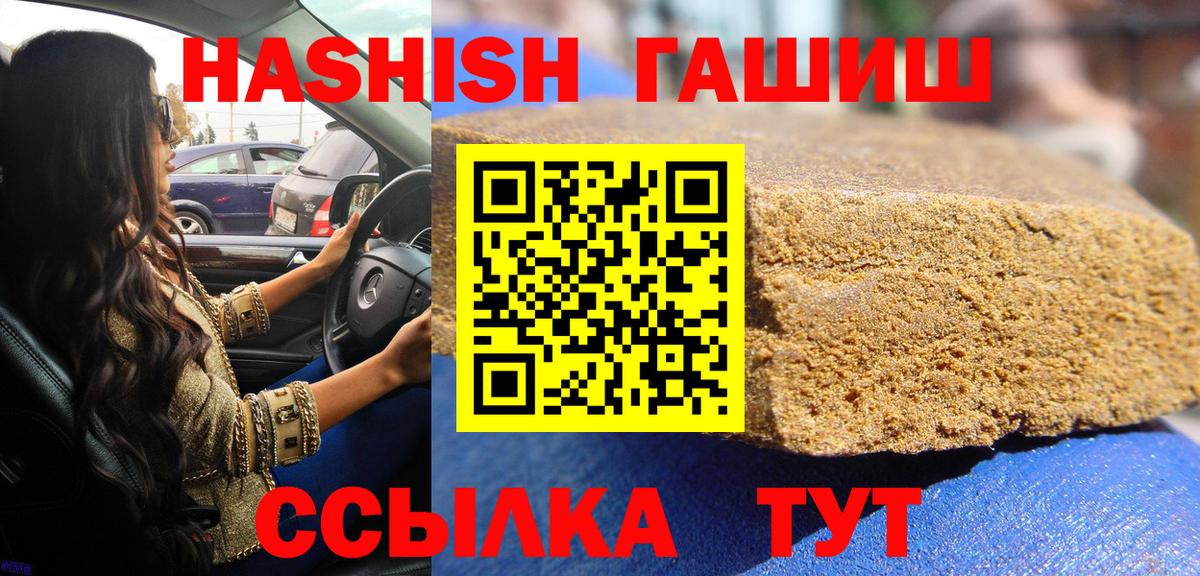 ГАШИШ хэш Орехово-Зуево