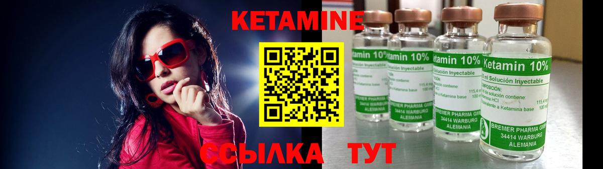 Кетамин ketamine  ссылка на мегу вход  КЕТАМИН ketamine  Орехово-Зуево  Вход с VPN 