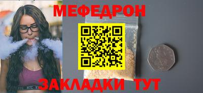мет Рыбинск
