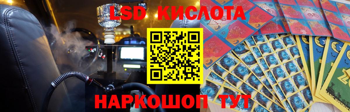 ЛСД экстази кислота Орехово-Зуево