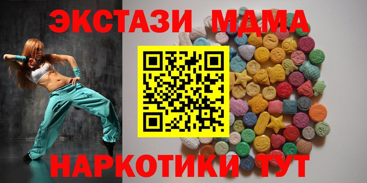 MDMA crystal  Вход с VPN  МДМА  Орехово-Зуево  МДМА молли 