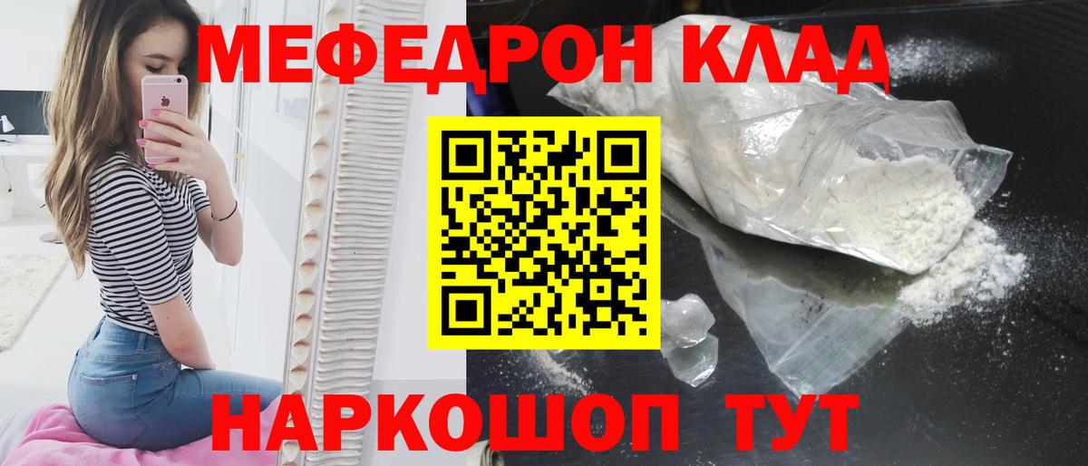 Орехово-Зуево  цена наркотик  Мефедрон кристаллы  Вход с VPN  Мефедрон мука 