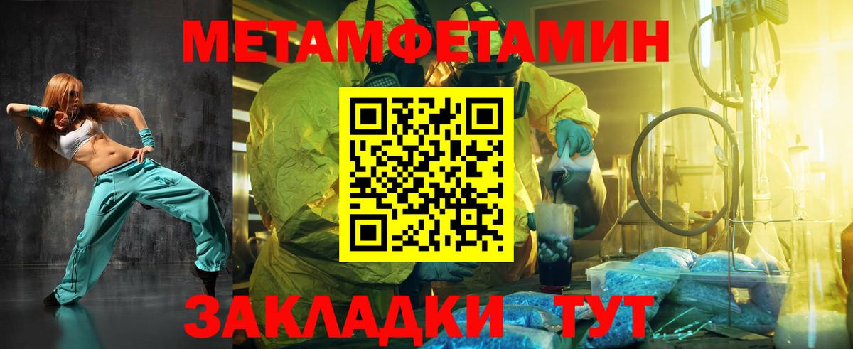 МЕТАМФЕТАМИН  Метамфетамин Methamphetamine  Вход с VPN  Орехово-Зуево 