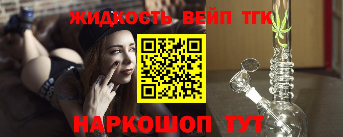 Дистиллят ТГК Wax Орехово-Зуево